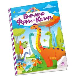 Дитяча книга Талант Kids zone Вивчаємо форми та кольори (9789669891310)