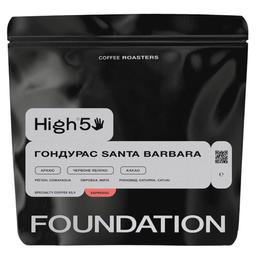 Кофе Foundation High5 Гондурас Santa Barbara, 1 кг