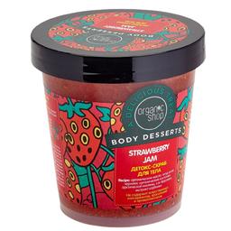 Скраб для тела Organic Shop Body Desserts Strawberry Jam детокс 450 мл