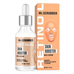 Зміцнювальна сироватка для обличчя Mr.Scrubber Milk Serum з ретинолом, 30 мл