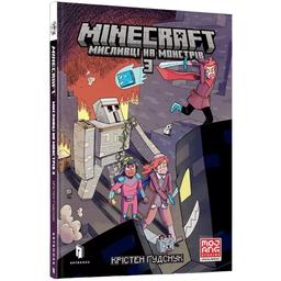 Комікс Minecraft Мисливці на монстрів 3 - Крістен Ґудснук (9786175230312)