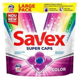 Капсули для прання Savex Super Caps Color, 28 шт. (75999)