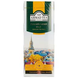 Чай Ahmad tea Англійський №1, 50 г (25 шт. по 2 г) (33196)