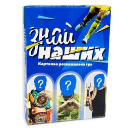 Развлекательная настольная игра Strateg Знай наших, на украинском языке (30434)