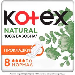 Гігієнічні прокладки Kotex Natural Normal 8 шт.