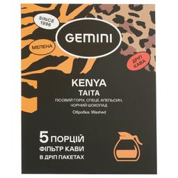 Дріп-кава Gemini Kenya Taita drip coffee bags 60 г (5 шт. по 12 г)