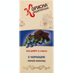 Шоколад чорний Корисна Кондитерська Чорниця зі стевією без цукру 100 г (550765)
