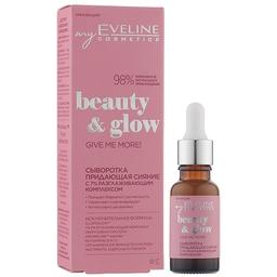 Сироватка Eveline Beauty&Glow Give Me More, 18 мл (B18BGSW)