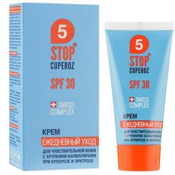 Крем для чутливої шкіри ФітоБіоТехнології 5 Stop Cuperoz Щоденний догляд, SPF30, 50 мл