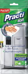 Вологі серветки Paclan Practi для холодильників та СВЧ, 20 шт.
