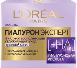 Набір L'Oreal Paris Гіалурон експерт Зволожуючий догляд, SPF 20, 115 мл