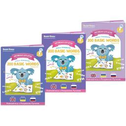 Набор интерактивных книг Smart Koala English, 1,2,3 сезон (SKB123BW)