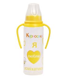 Бутылочка для кормления Курносики, с ручками, с силиконовой соской, 250 мл, желтый (7004 жовт)