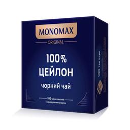 Monomax