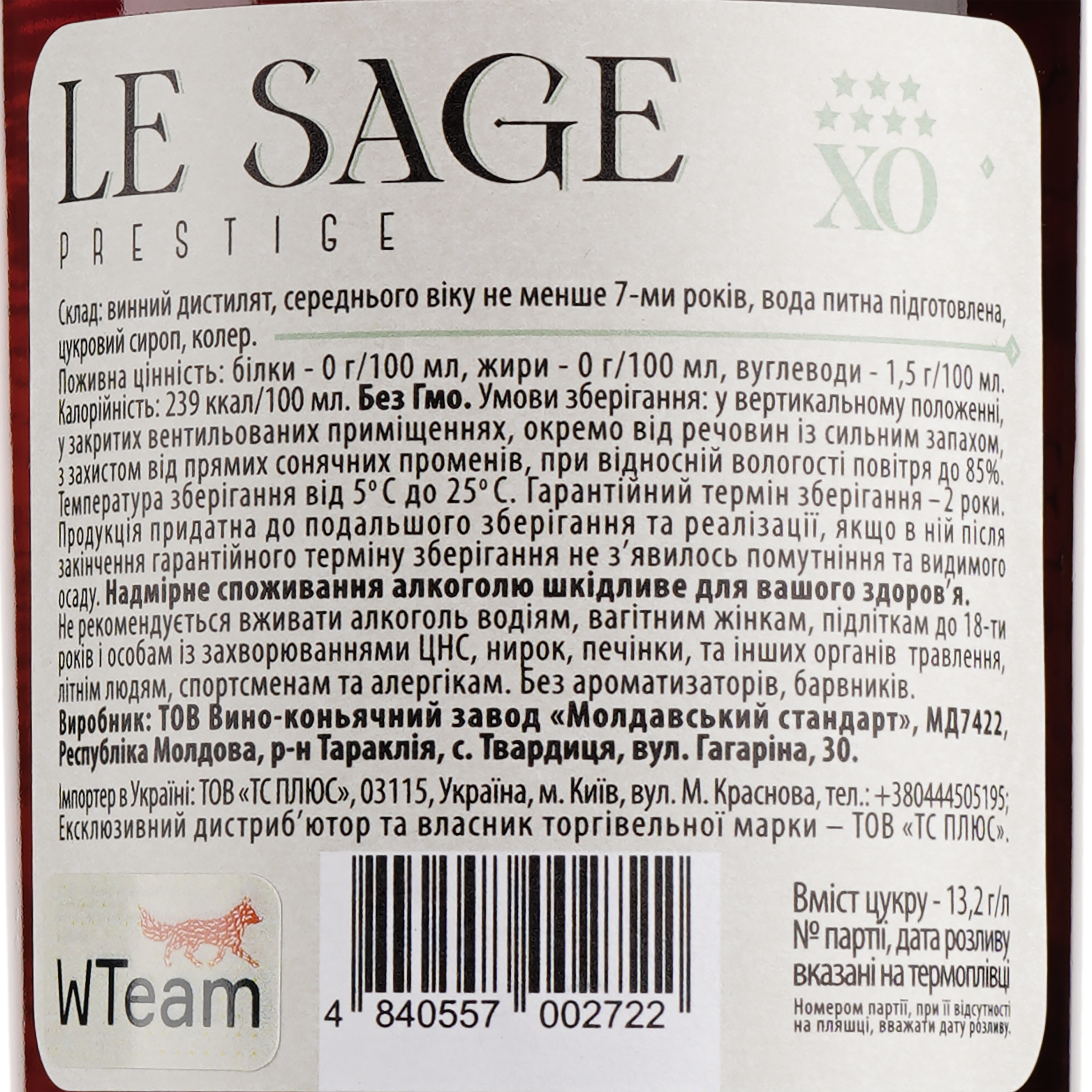 Дівін Le Sage Duc de Strogan XO, 40%, 0,5 л (8000010339518) - фото 3