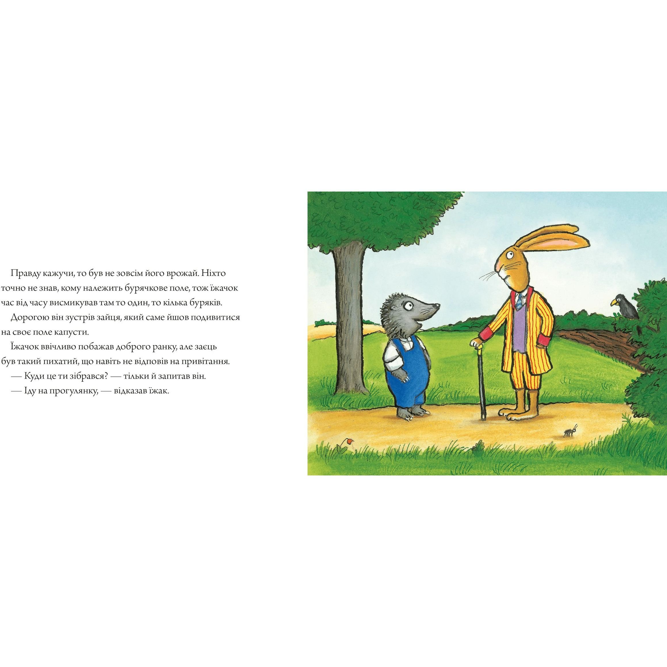 Дитяча книга Артбукс Чарівні казки Заєць та їжачок - Аксель Шеффлер (9786175230602) - фото 2