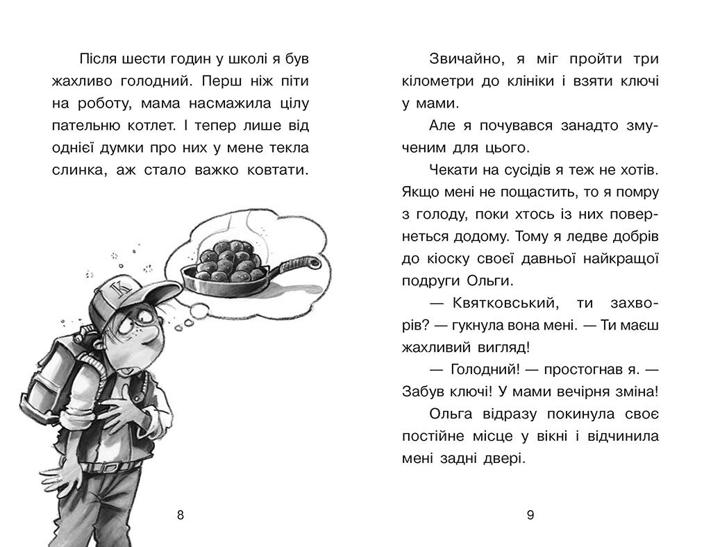 Справа для Квятковського. Чобіт Марабу - Юрґен Баншерус (Ч795006У) - фото 5