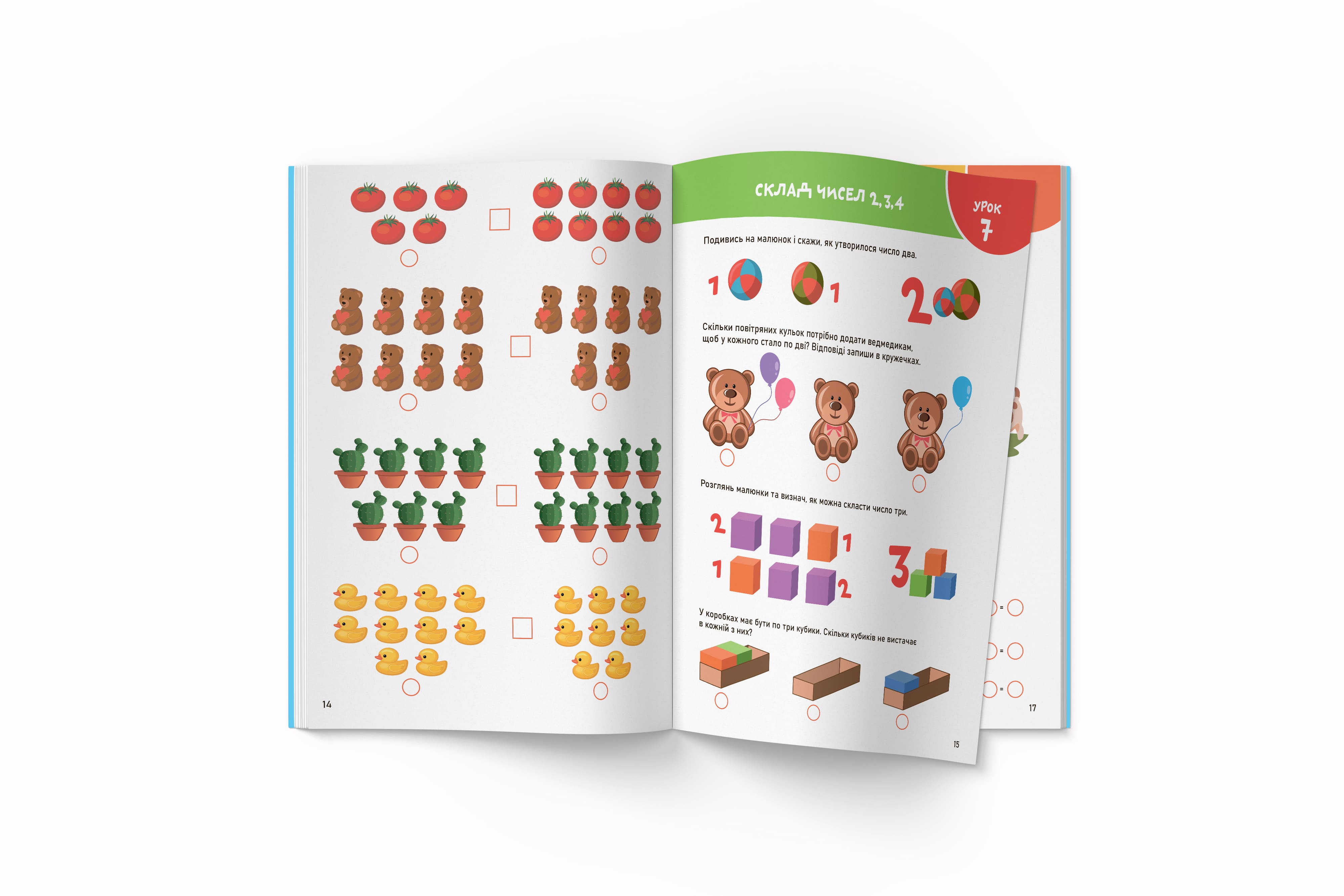 Книга Кристал Бук Smart Start Математика Вважаємо, вирішуємо, вивчаємо фігури (F00028477) - фото 6