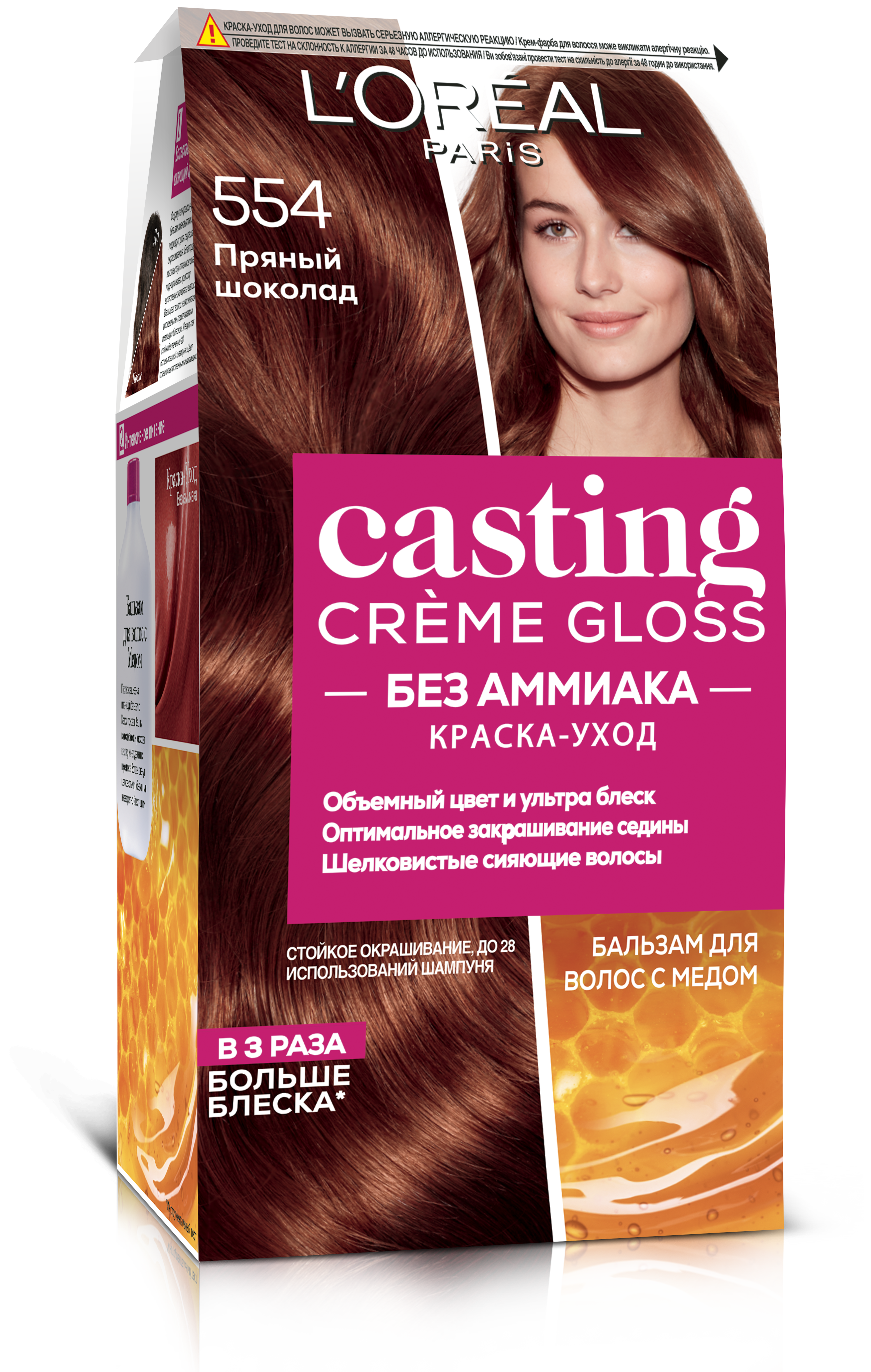 Краска-уход для волос без аммиака L'Oreal Paris Casting Creme Gloss, тон 554 (Пряный шоколад), 120 мл (A7263476) - фото 1