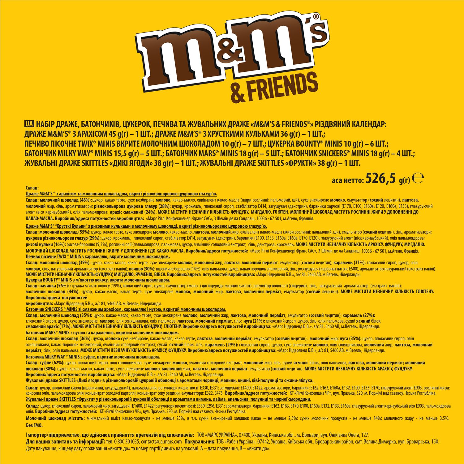 Набір M&M's & Friends Різдвяний календар 526.5 г - фото 3