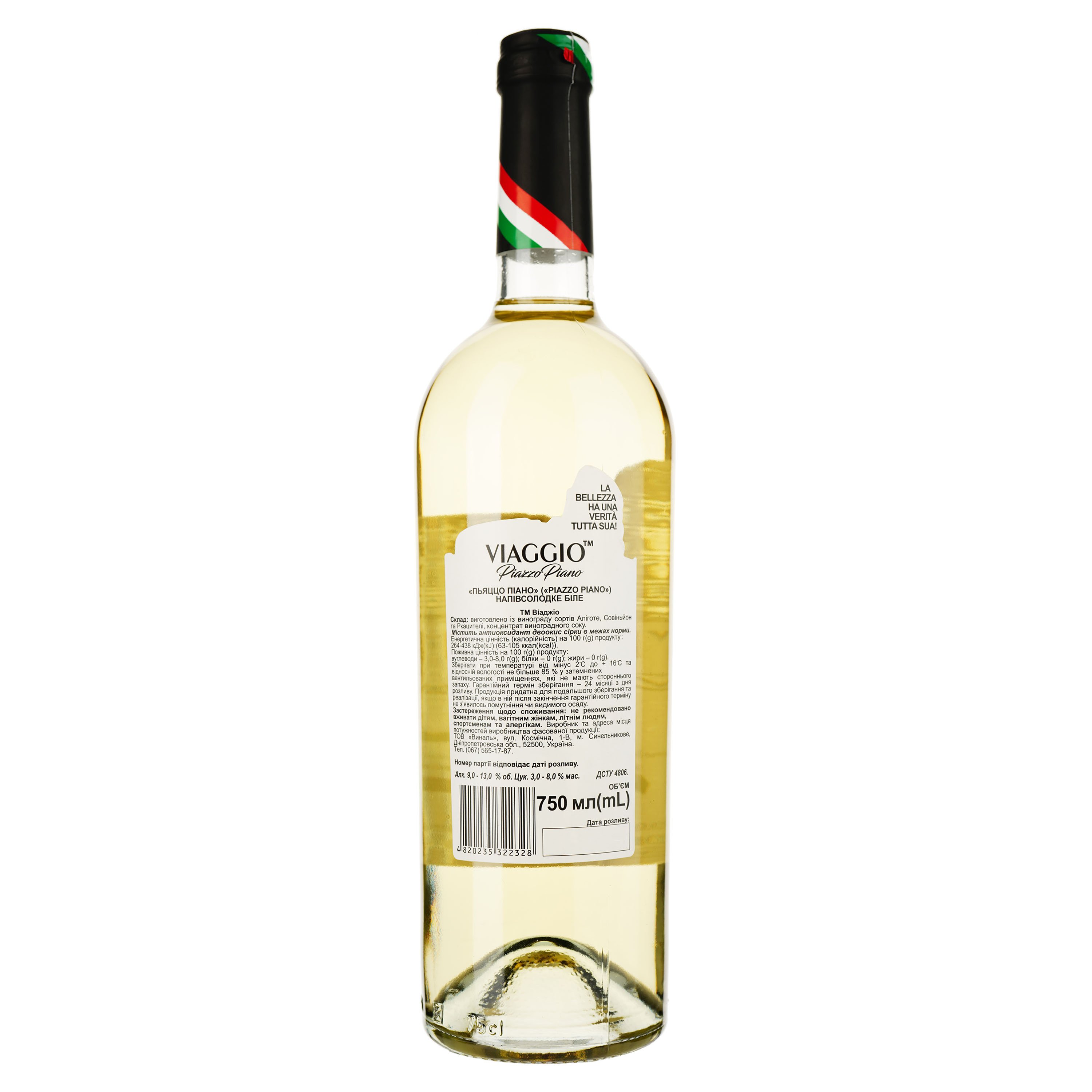 Вино Viaggio Piazzo Piano, біле, напівсолодке, 0,75 л - фото 2