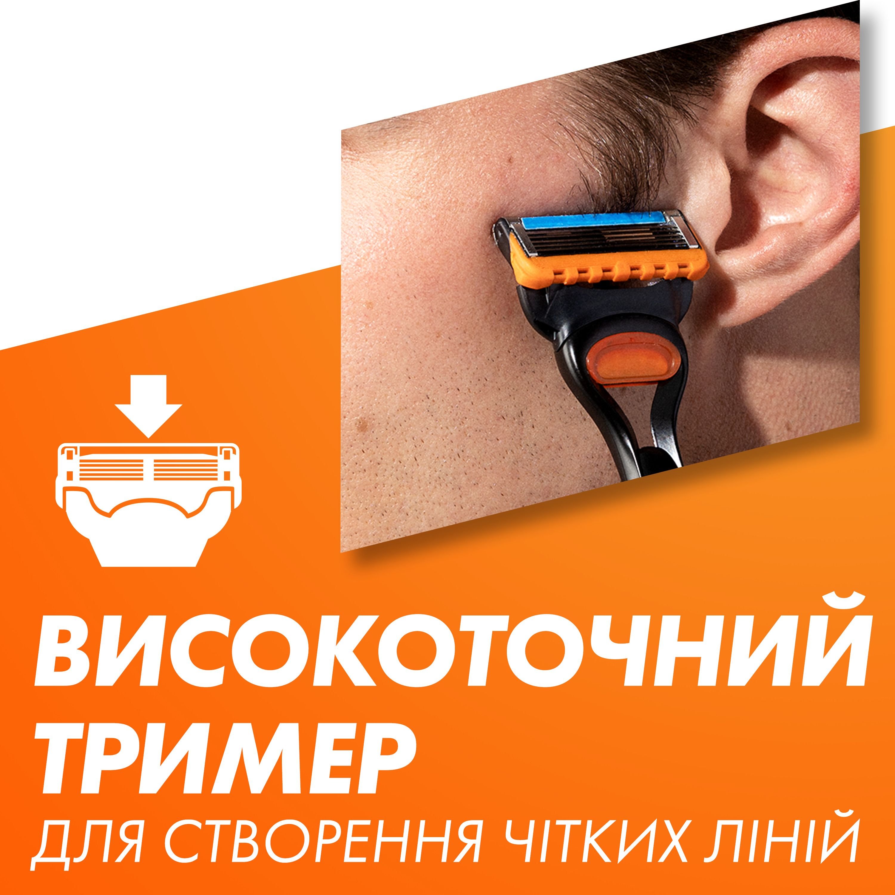 Подарунковий набір для чоловіків Gillette Fusion5: бритва зі змінним катриджем для гоління + гель для гоління 200 мл - фото 6