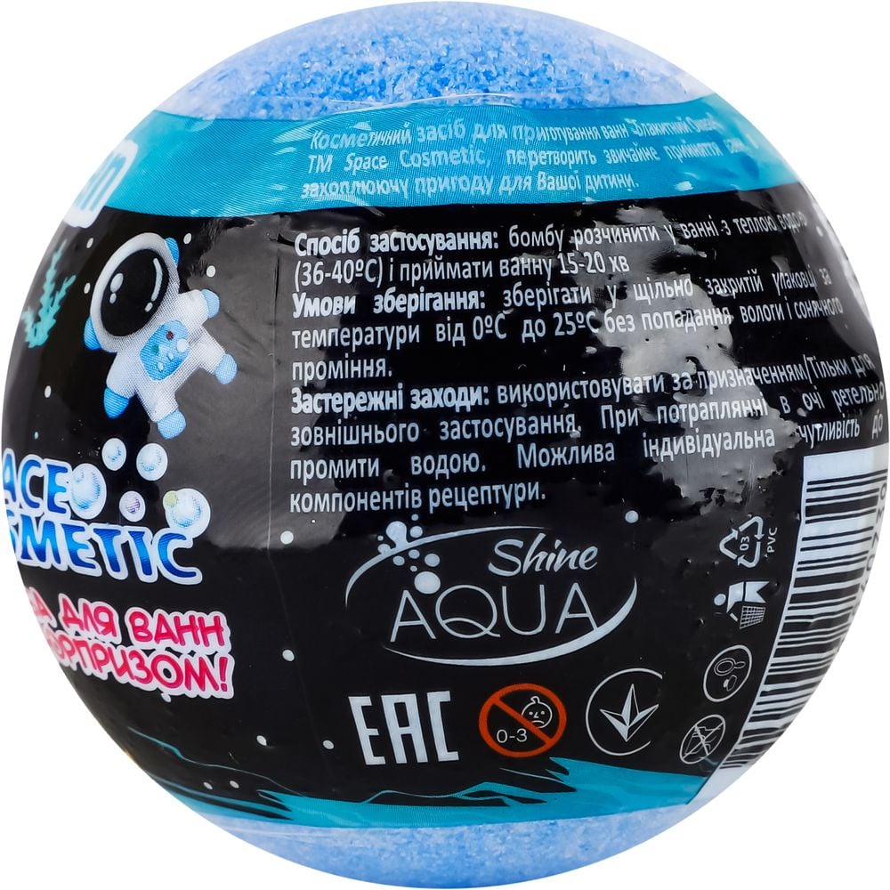 Бомба для ванн AquaShine Space Cosmetic Голубой океан с игрушкой 100 г - фото 2