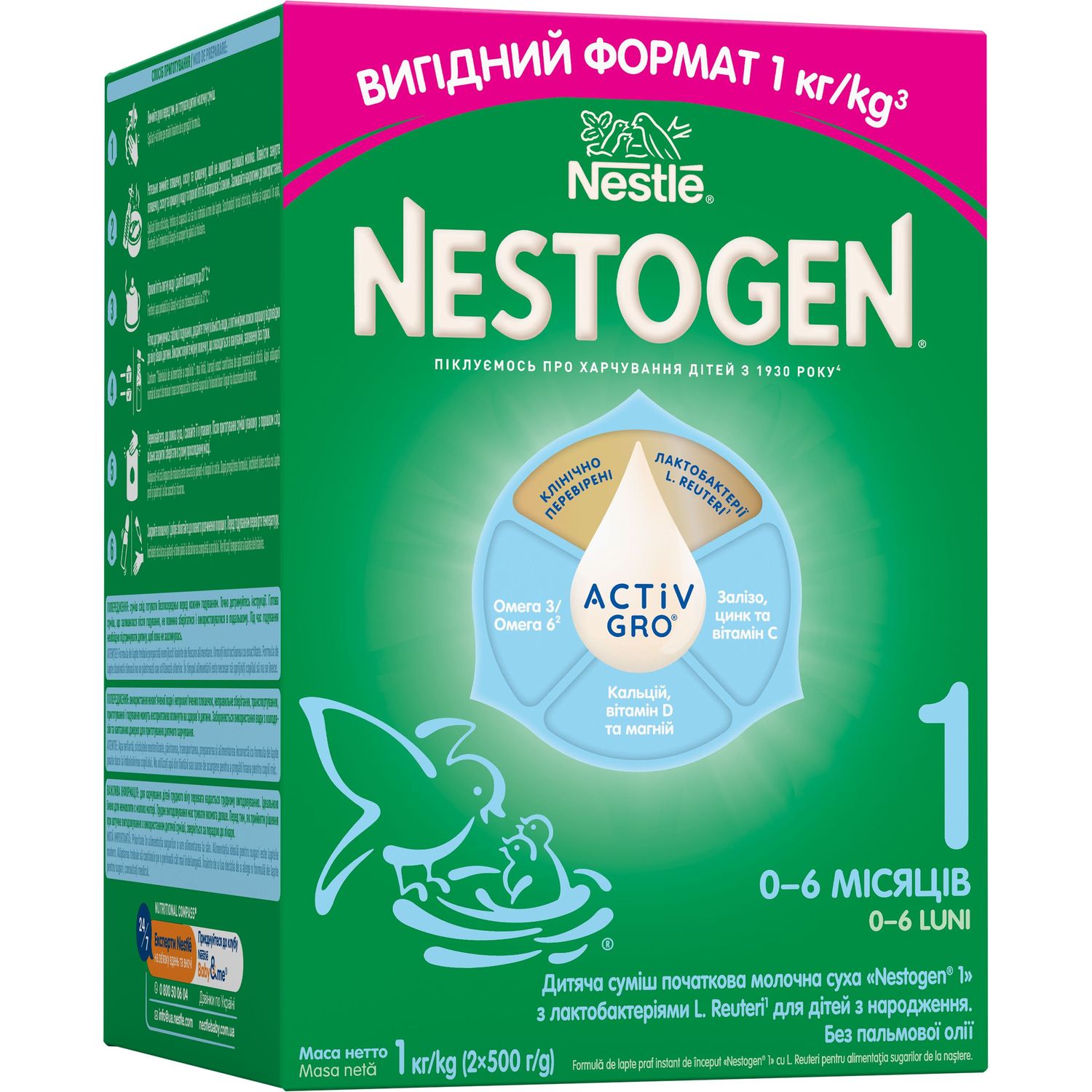 Cуміш молочна суха Nestogen 1 з лактобактеріями L. Reuteri для дітей з народження 1000 г - фото 1