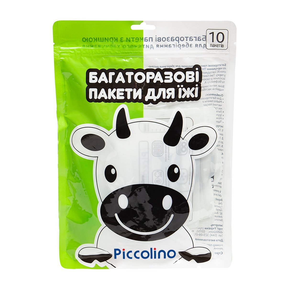 Багаторазові пакети Piccolino для дитячого харчування, 10 шт. (11777.01) - фото 1