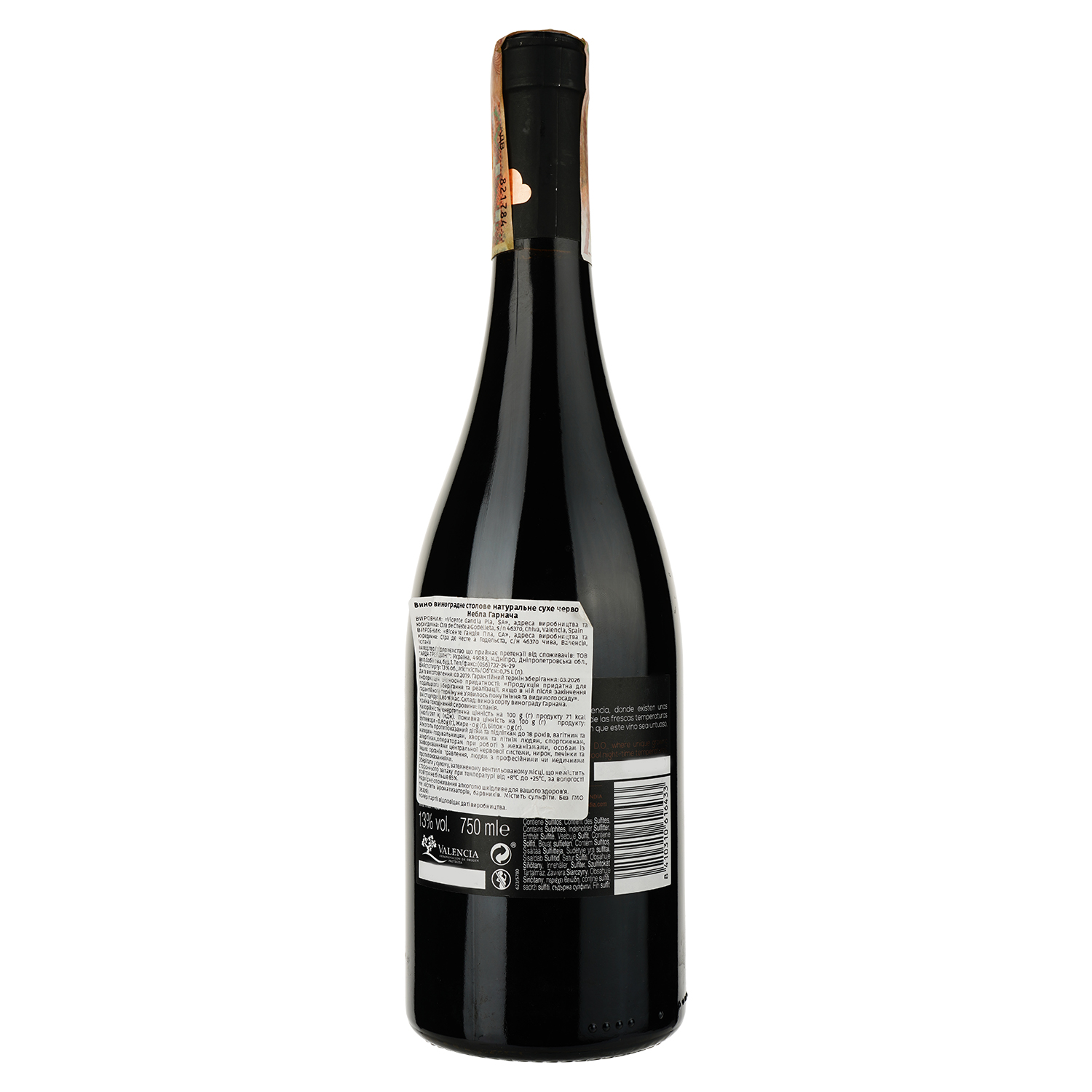 Вино Vicente Gandia Nebla Garnacha, красное, сухое,13%, 0,75 л (35339) - фото 2