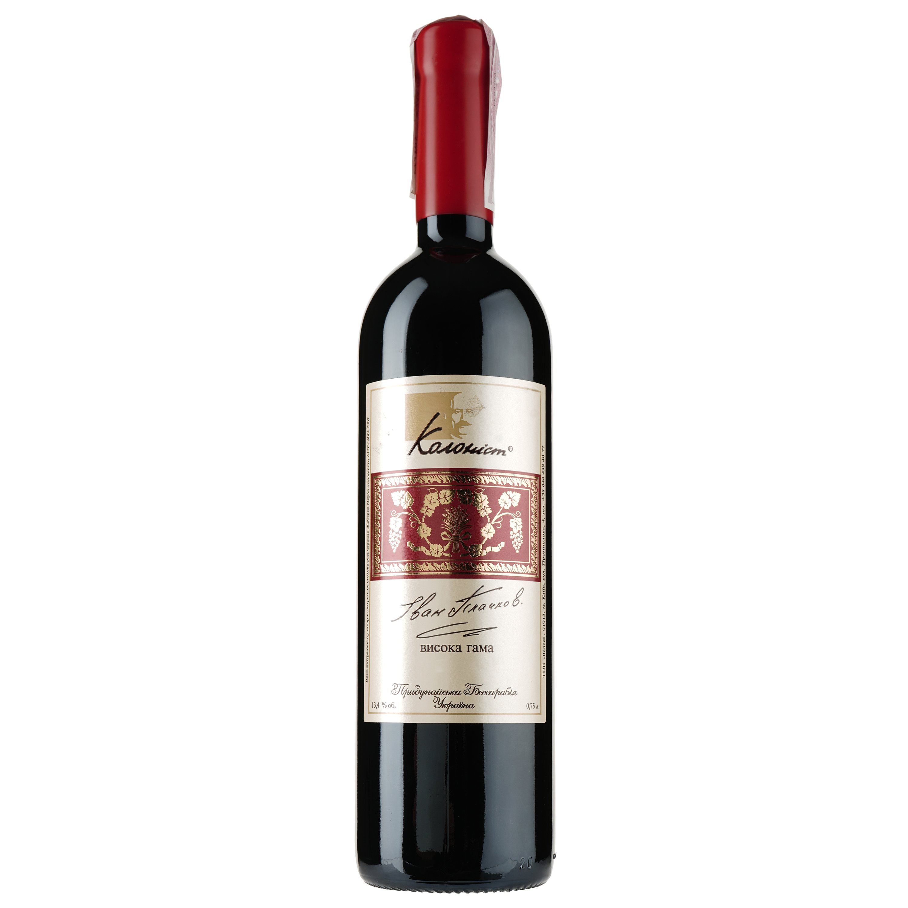 Вино Колоніст Каберне Мерло 2018, червоне, сухе, 13%, 0,75 л (W7693) - фото 1