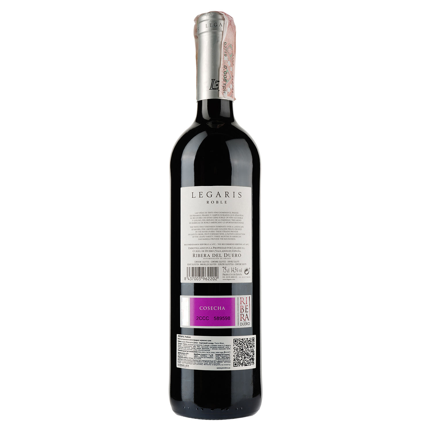 Вино Legaris Roble DO Ribera del Duero, червоне, сухе, 0,75 л - фото 2