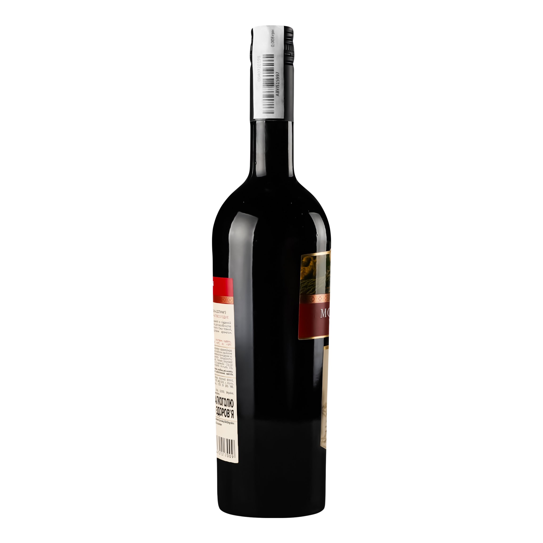 Вино Молдовська долина Бастардо, 11-13%, 0,75 л (576000) - фото 2