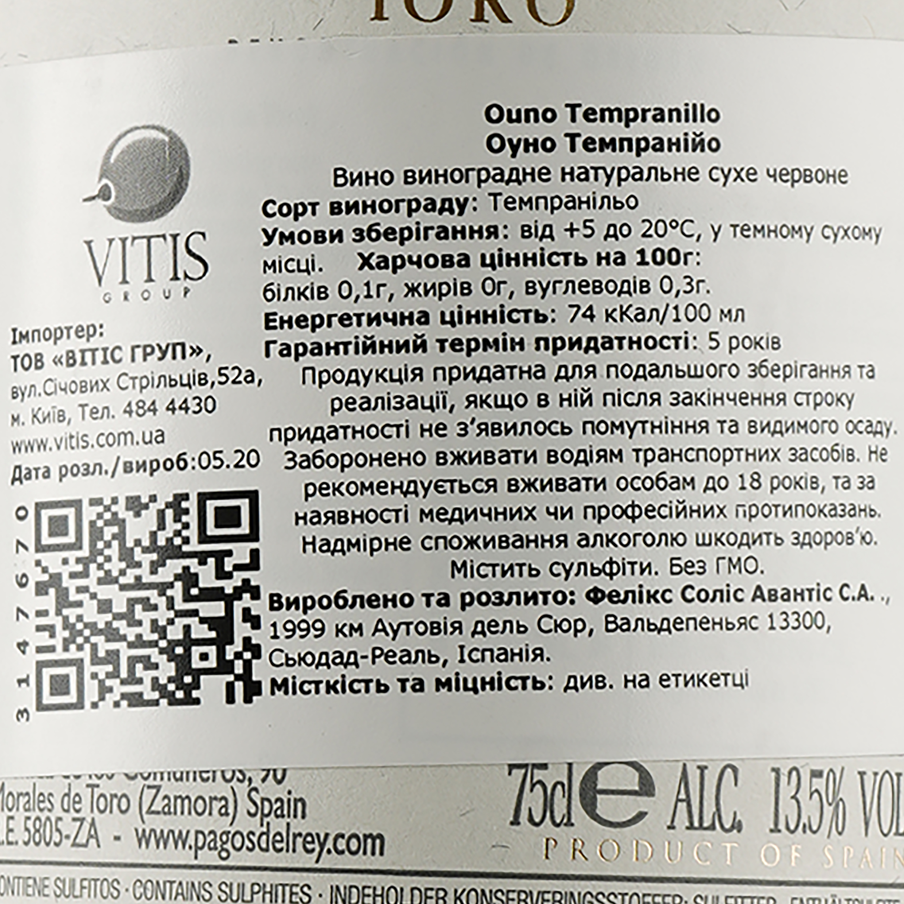 Вино Pagos del Rey Ouno Tempranillo Toro Organic, червоне, сухе, 13,5%, 0,75 л - фото 3