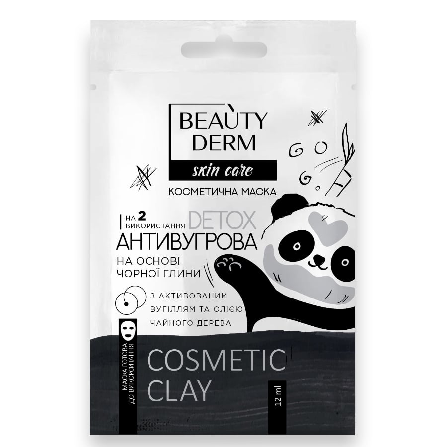 Косметическая маска Beauty Derm Detox на основе черной глины, 12 мл - фото 1