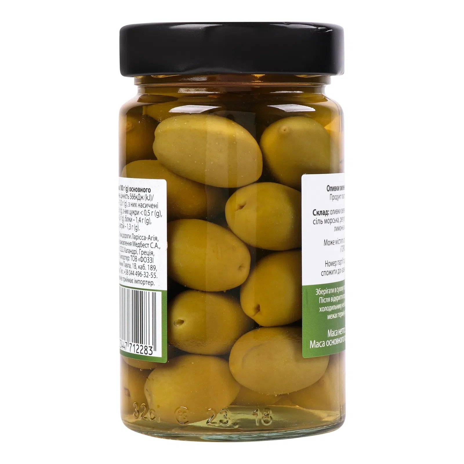 Оливки Nefeli Green olives whole зеленые с косточкой 300 г - фото 2