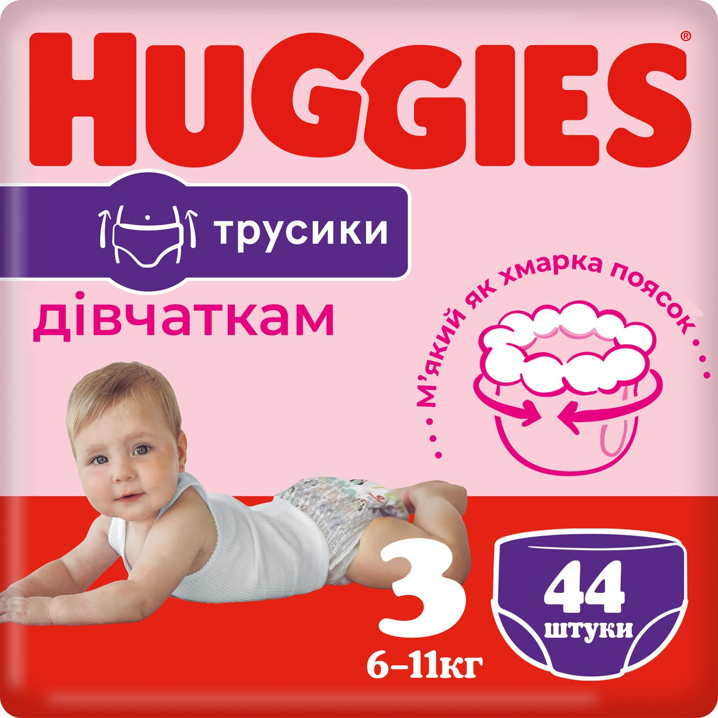 Подгузники-трусики для девочек Huggies Pants 3 (6-11 кг), 44 шт. - фото 1