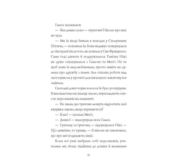 Дівчата-ґіки: Гра триває! книга 2 - Алекс Майлз (Z104116У) - фото 4