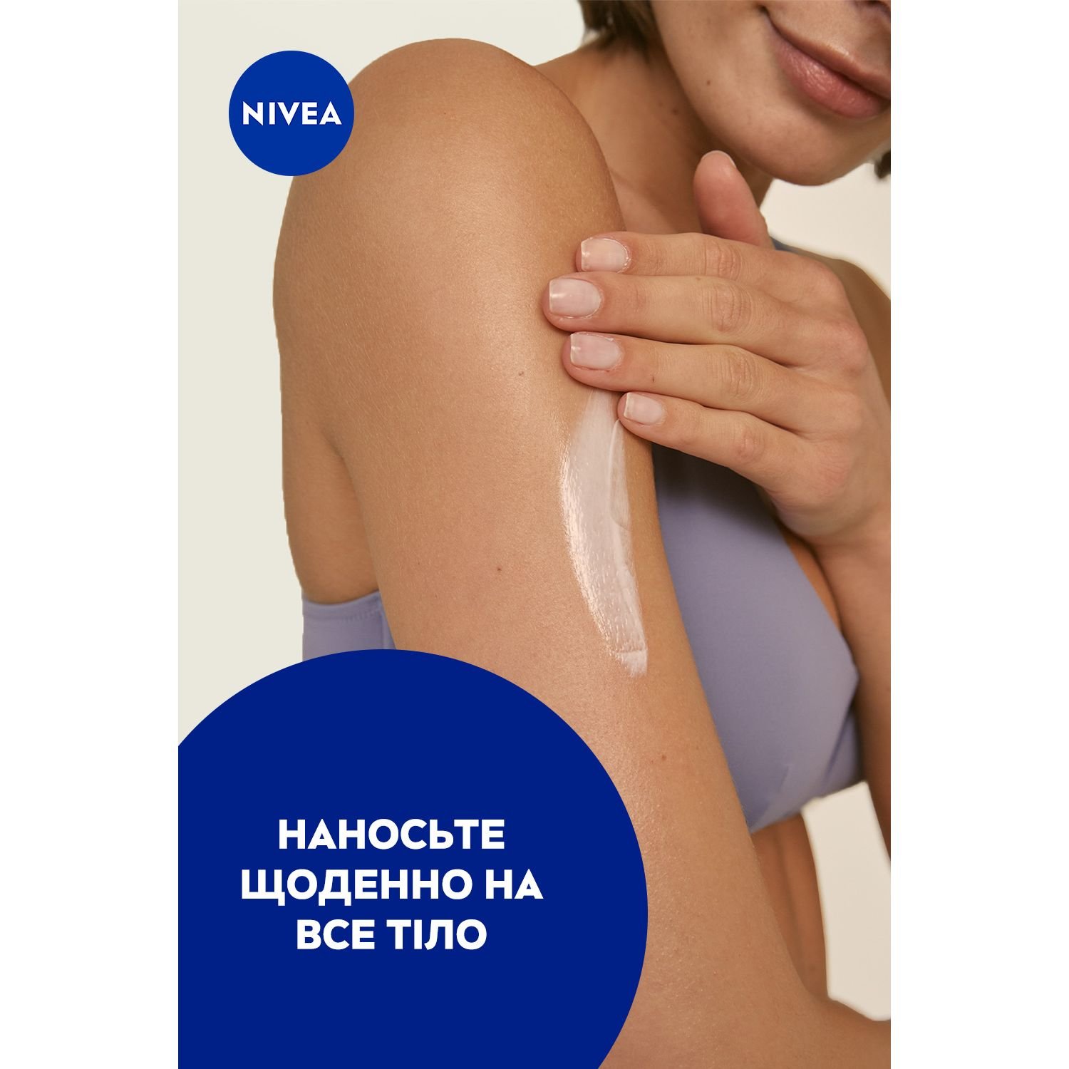 Молочко для тіла Nivea Неймовірна м'якість для сухої шкіри 250 мл (88130) - фото 8