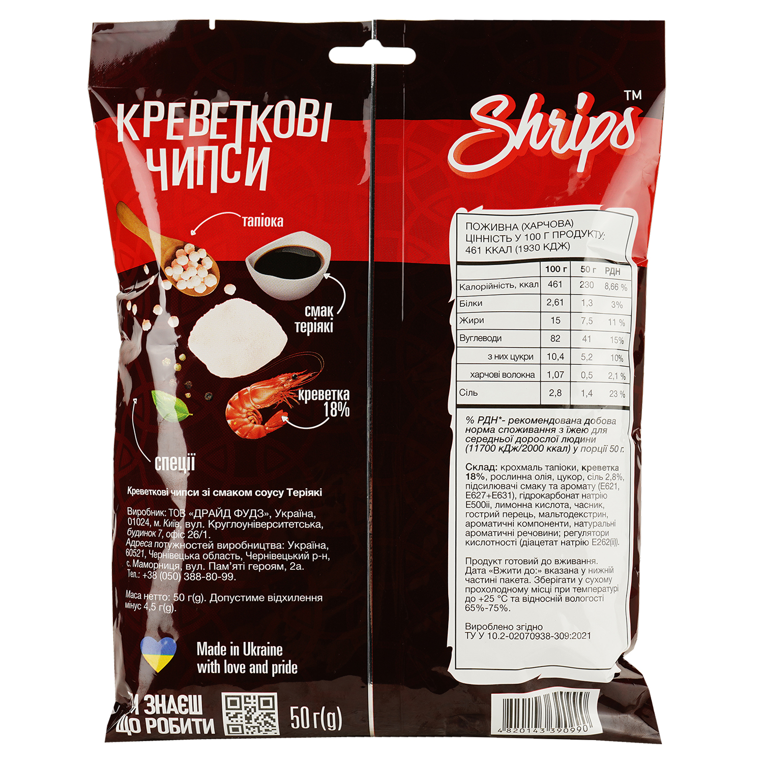 Чипсы Shrips креветочные со вкусом соуса Терияки 50 г - фото 3