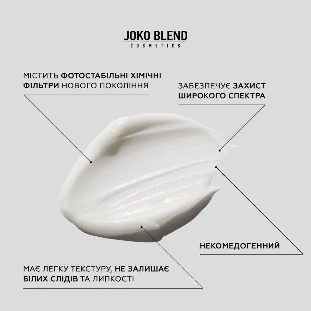 Солнцезащитный крем для лица Joko Blend SPF 50 30 мл - фото 4