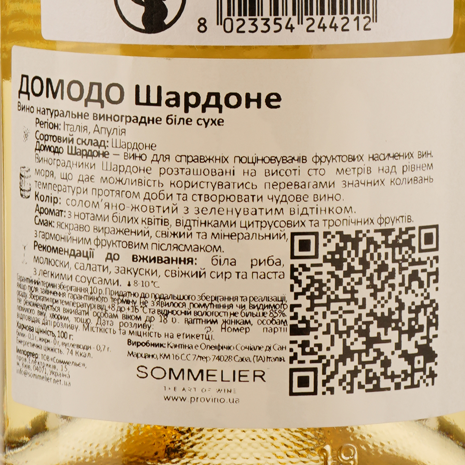 Вино Domodo Chardonnay Puglia IGP Puglia, біле, сухе, 0,75 л - фото 3