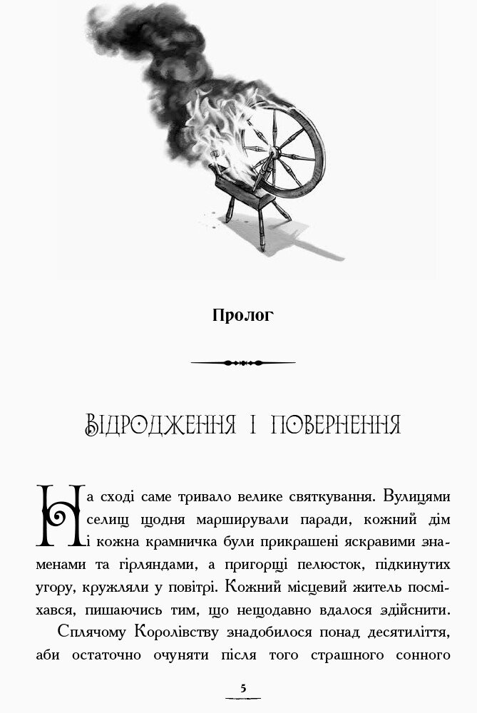 Країна Історій. Повернення Чарівниці. Книга 2 - Кріс Колфер (Ч846002У) - фото 2