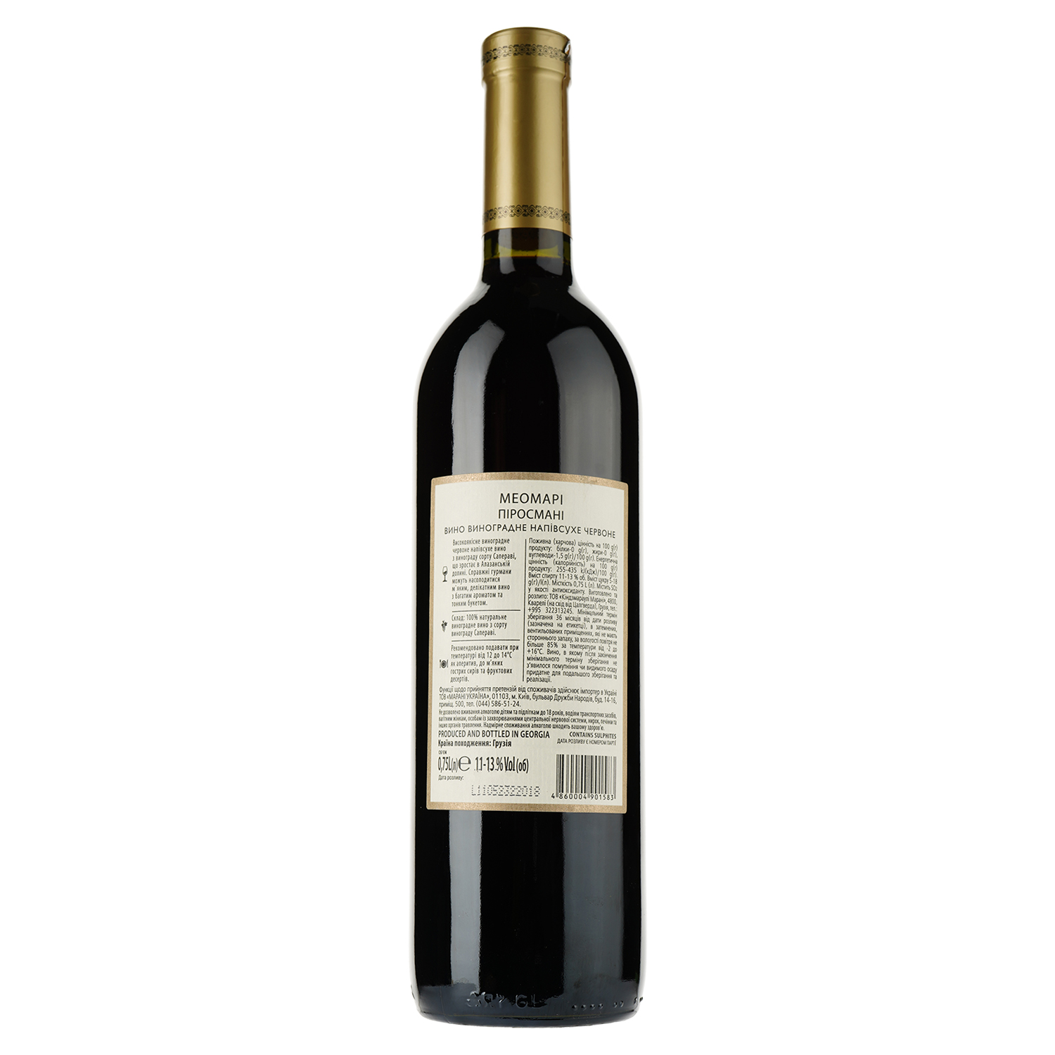 Вино Meomari Пиросмани, красное, полусухое, 14%, 0,75 л - фото 2