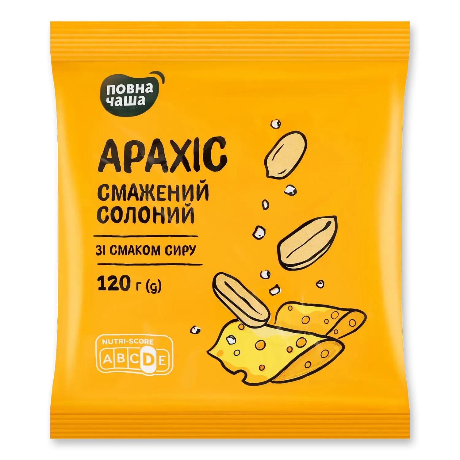 Арахис ПовнаЧаша жареный соленый вкус сыра 120 г - фото 1