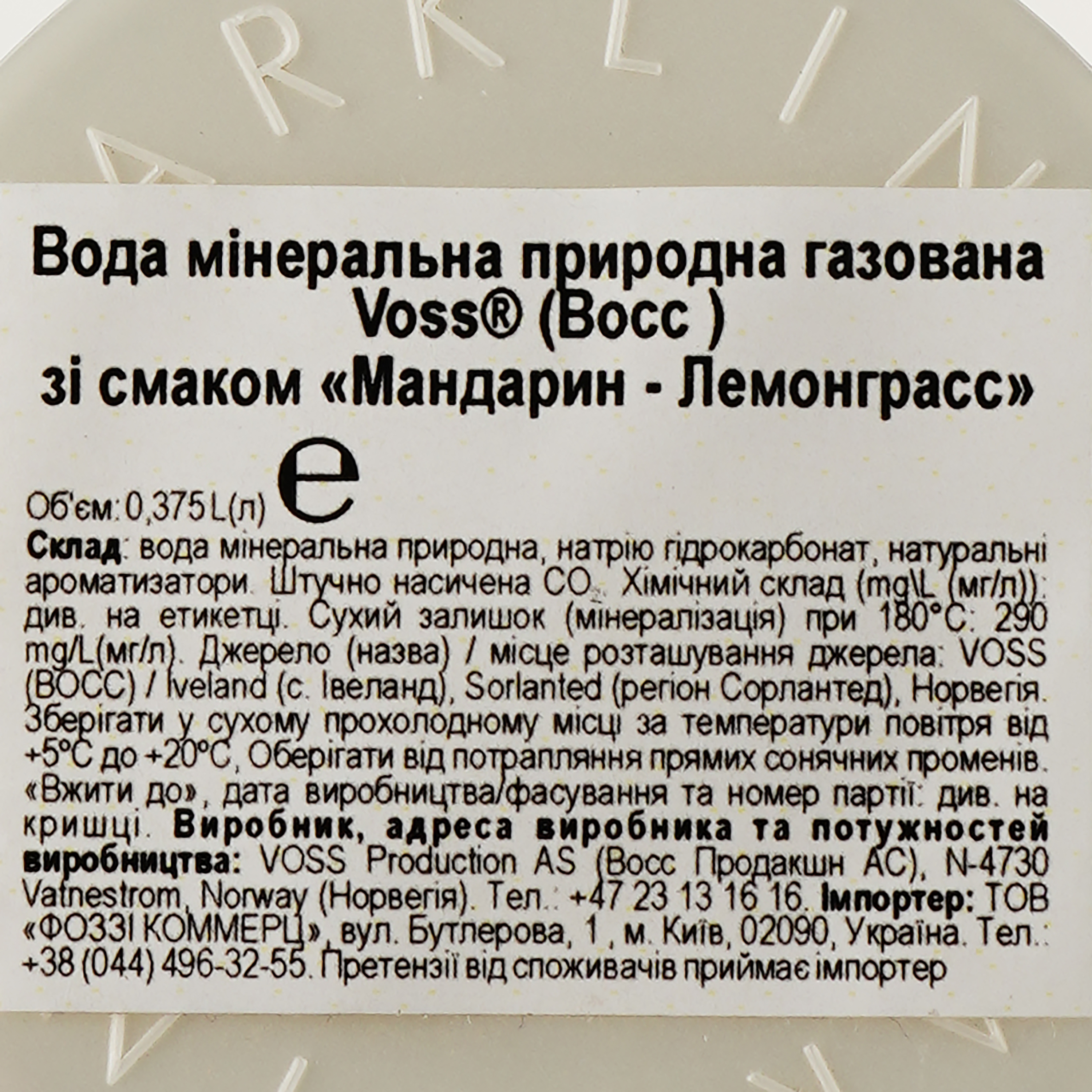 Вода минеральная Voss мандарин-лемонграсс сильногазированная 0.375 л (796001) - фото 3