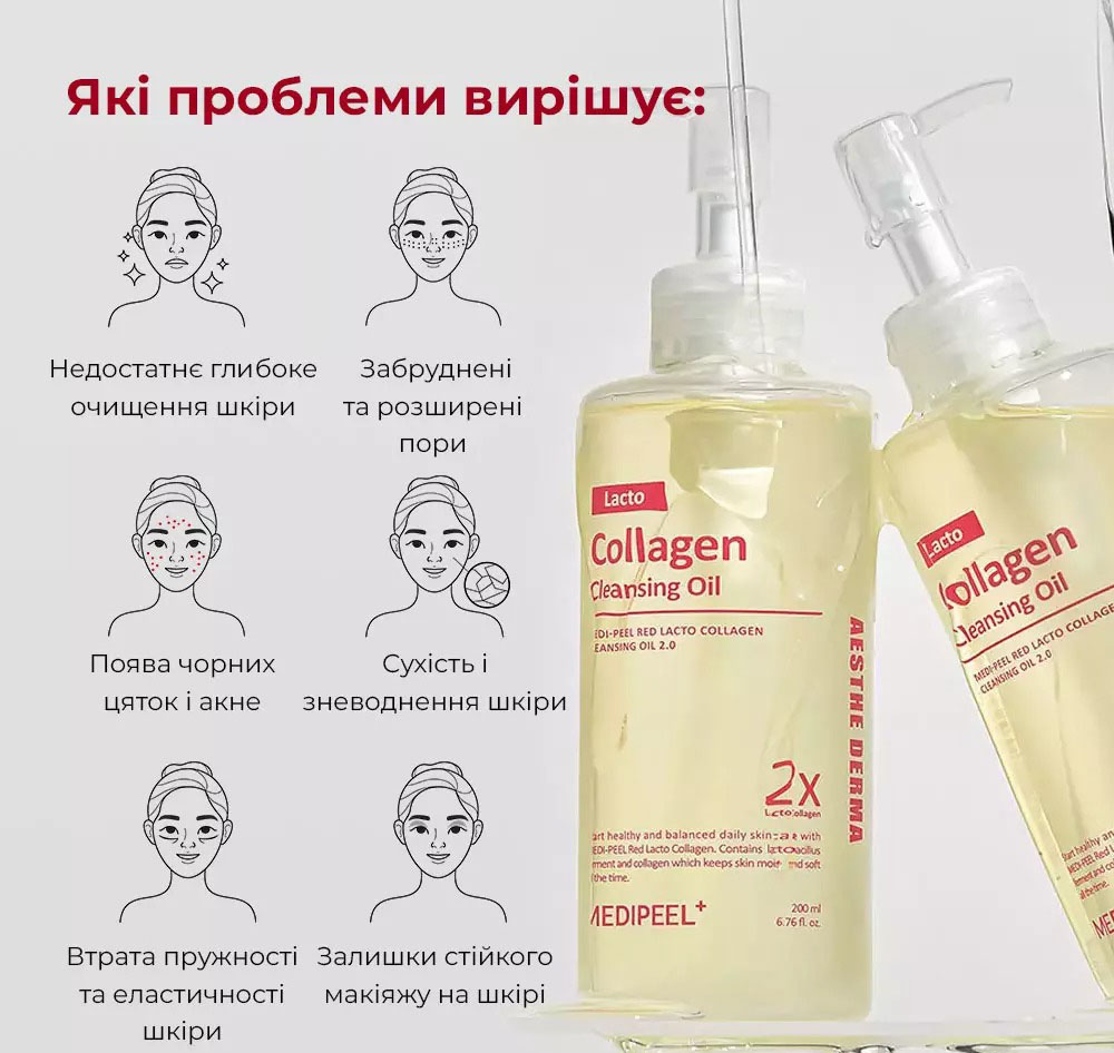 Гидрофильное масло Medi-Peel Red Lacto Collagen Cleansing Oil с лактобактериями 200 мл - фото 4