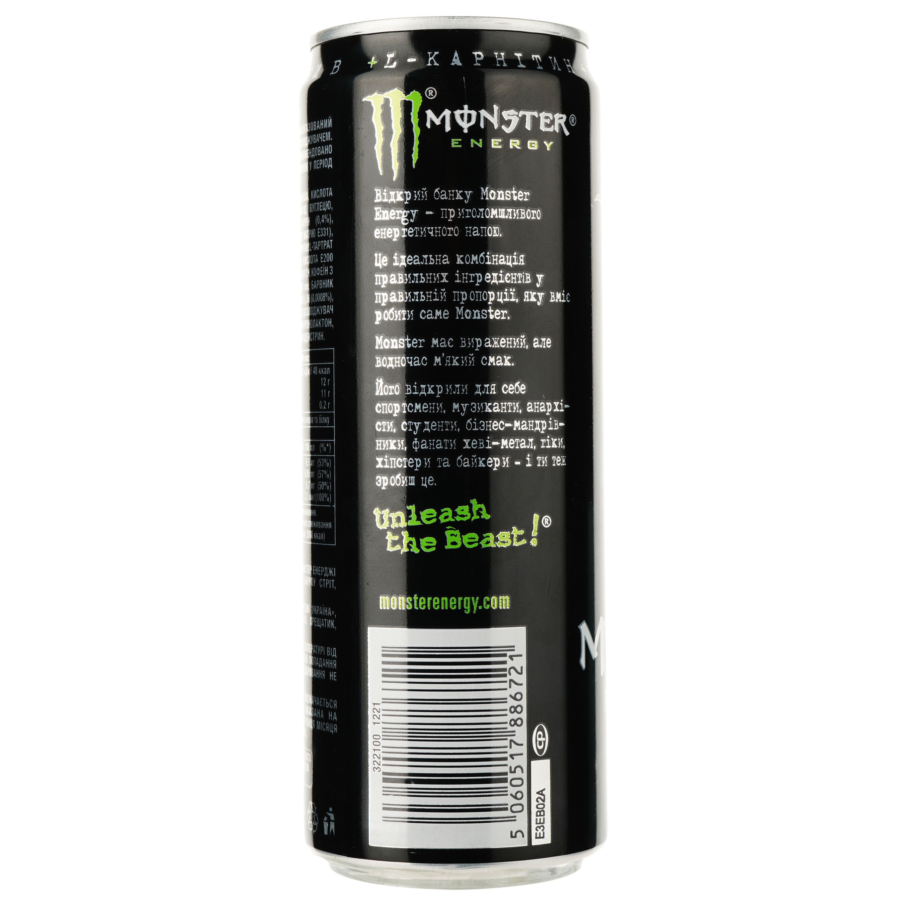 Энергетический безалкогольный напиток Monster Energy 355 мл - фото 2