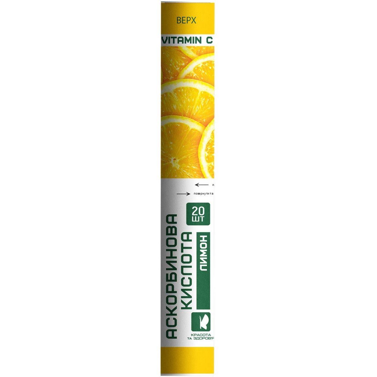 Аскорбиновая кислота Enjee со вкусом лимона 20 таблеток - фото 1