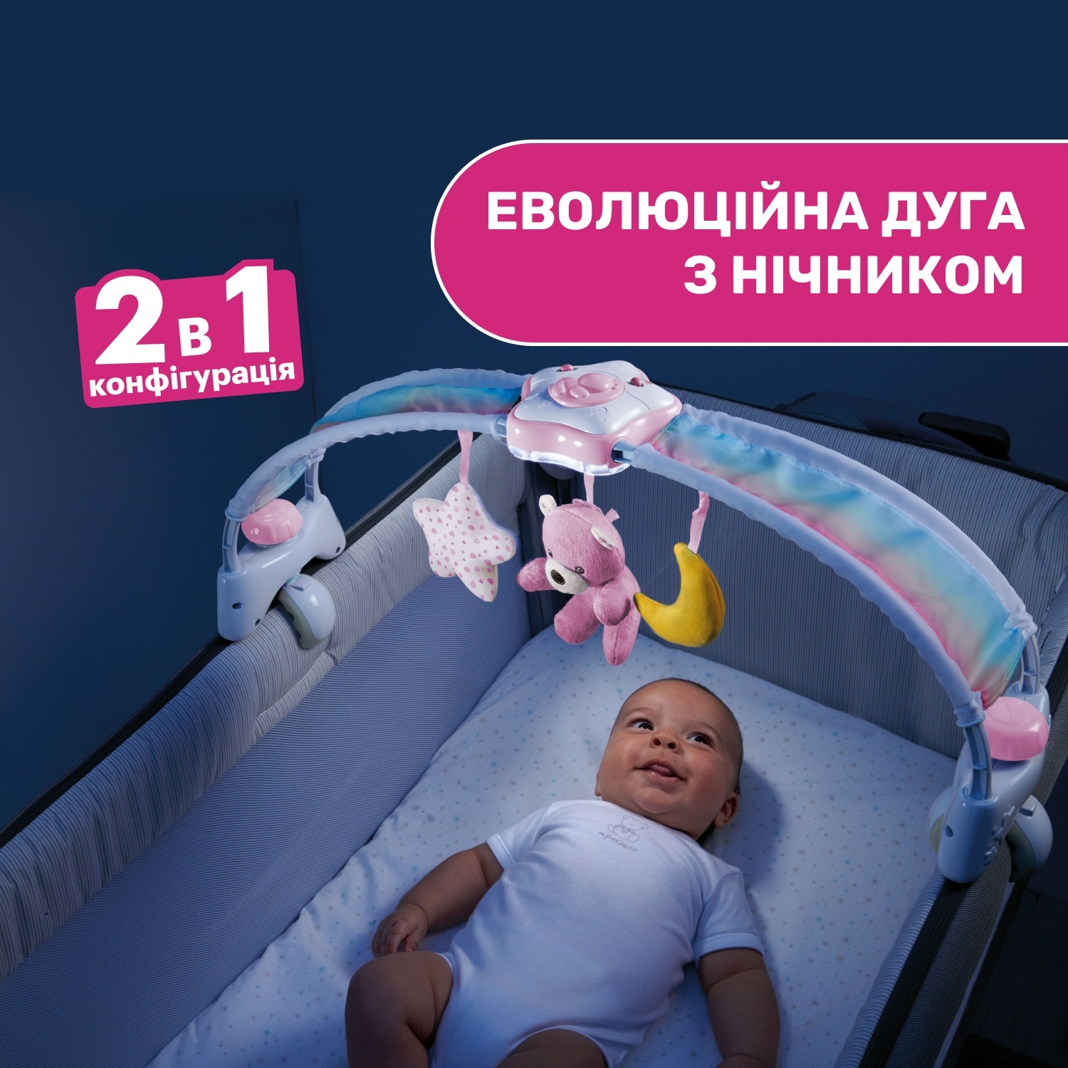 Музыкальная дуга для кроватки Chicco Радужное сияние (10473.10) - фото 8